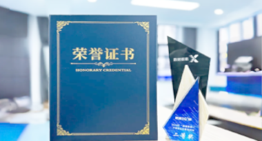 “汽车销售智能引擎”亮相浙江温州“数据要素×”大赛，斩获殊荣！